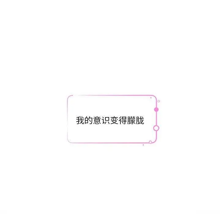 漫画《极乐之神》第31话第185张图