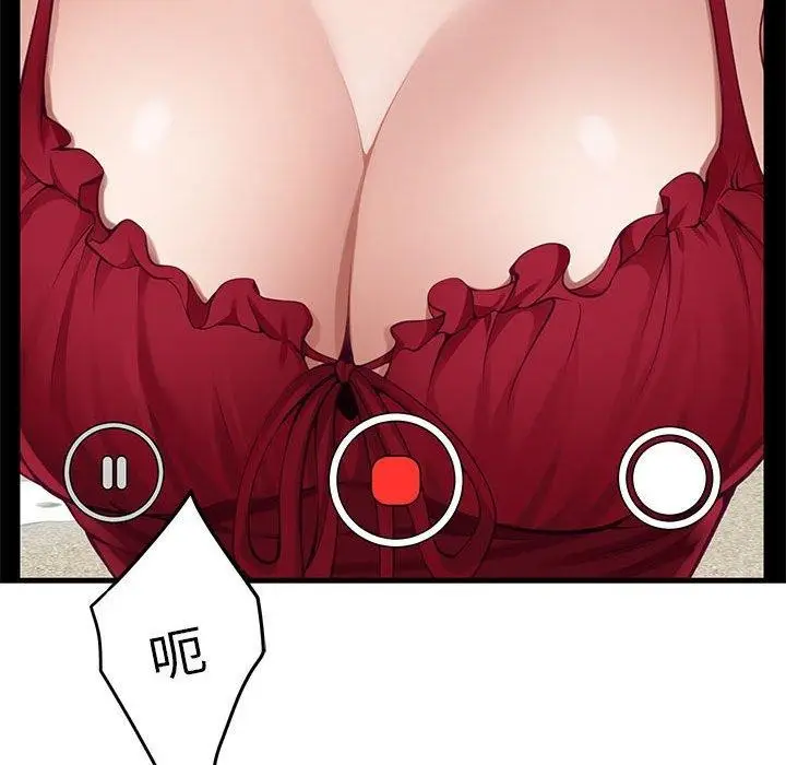 漫画《极乐之神》第31话第19张图