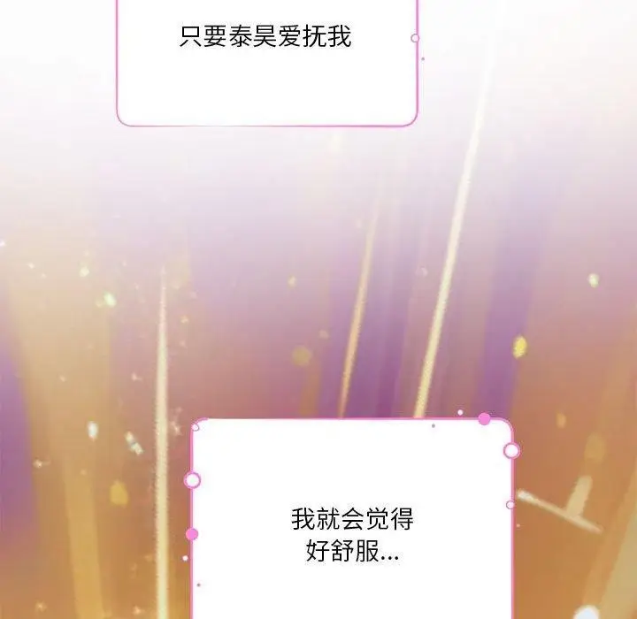 漫画《极乐之神》第31话第194张图