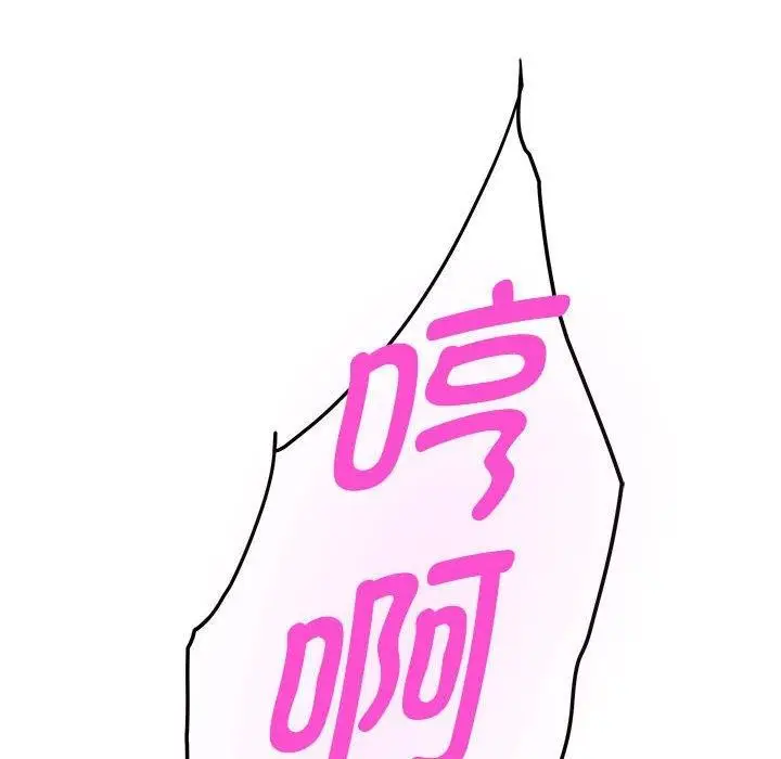 漫画《极乐之神》第31话第198张图
