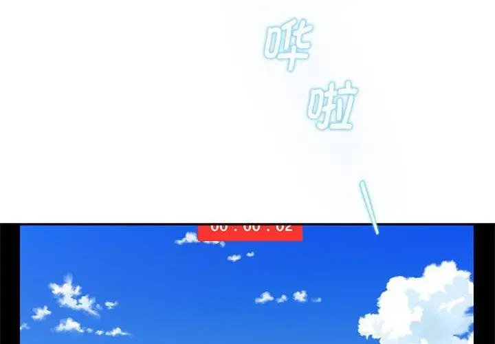 漫画《极乐之神》第31话第2张图