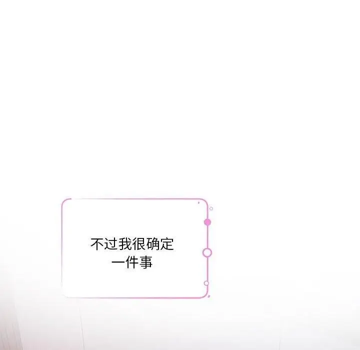 漫画《极乐之神》第31话第207张图
