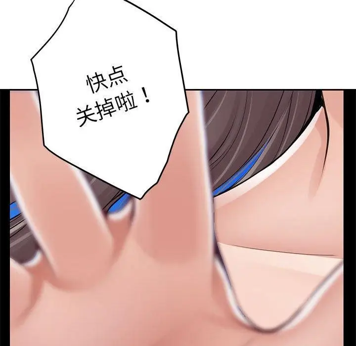 漫画《极乐之神》第31话第21张图
