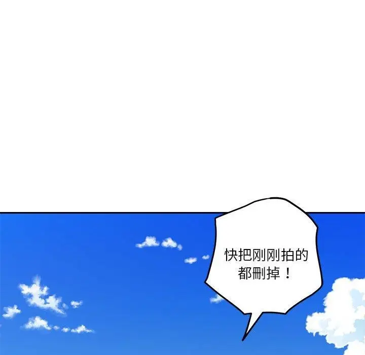 漫画《极乐之神》第31话第24张图
