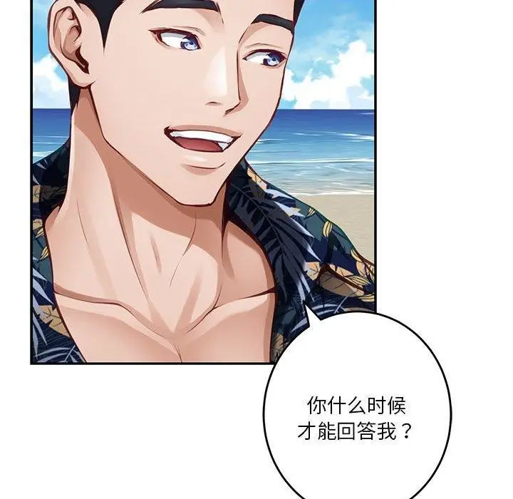 漫画《极乐之神》第31话第42张图