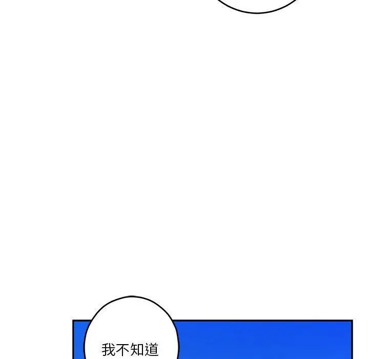 漫画《极乐之神》第31话第43张图