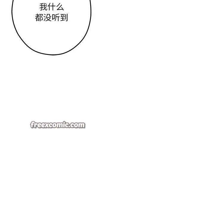 漫画《极乐之神》第31话第45张图