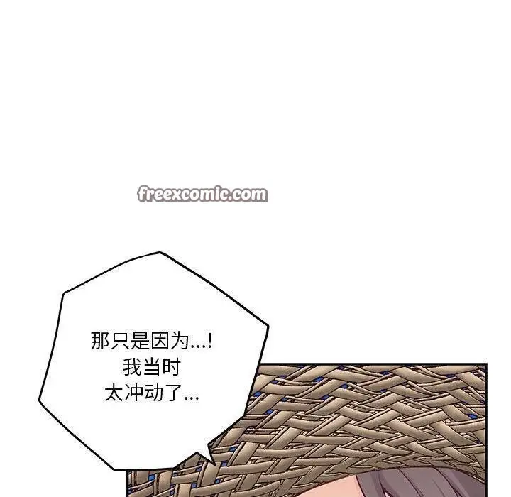 漫画《极乐之神》第31话第60张图