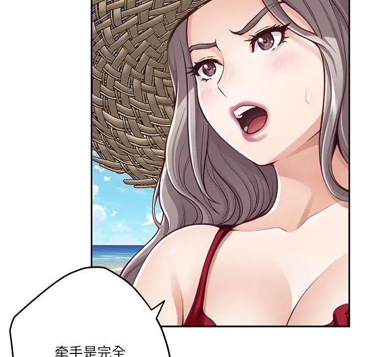 漫画《极乐之神》第31话第61张图