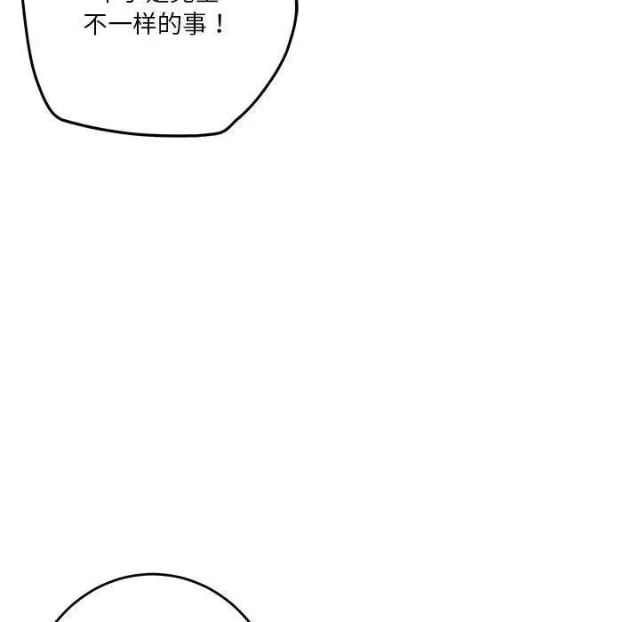 漫画《极乐之神》第31话第62张图