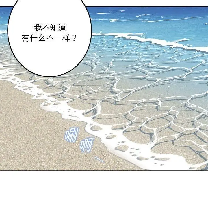 漫画《极乐之神》第31话第63张图