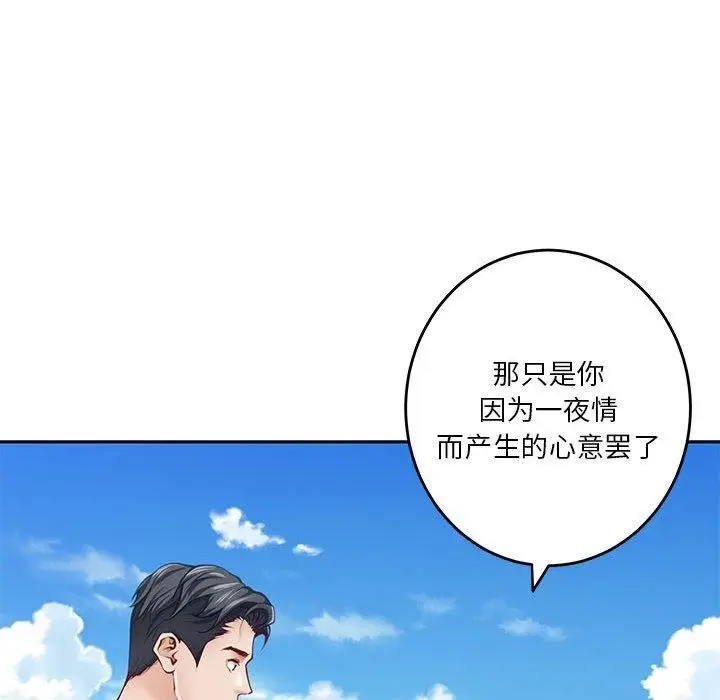 漫画《极乐之神》第31话第65张图