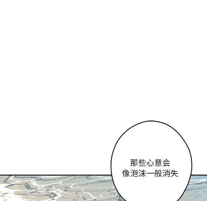 漫画《极乐之神》第31话第67张图