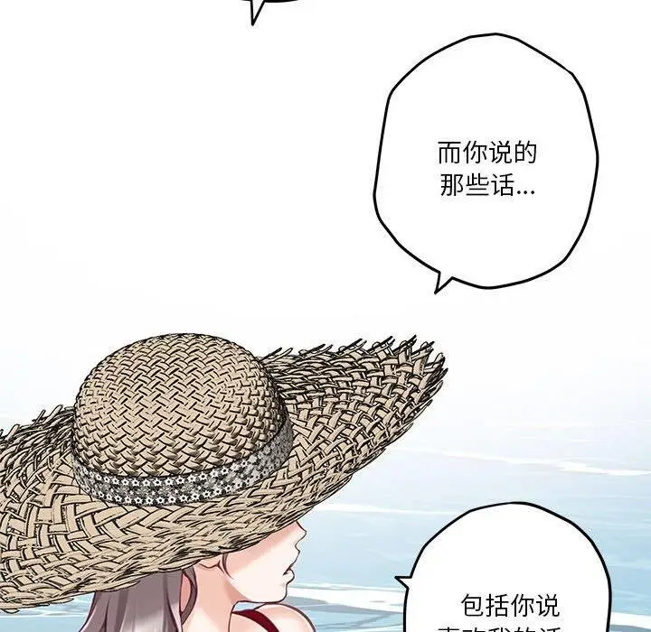 漫画《极乐之神》第31话第72张图