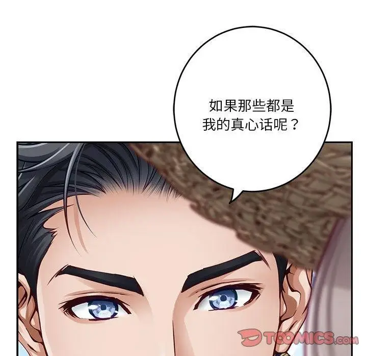 漫画《极乐之神》第31话第76张图