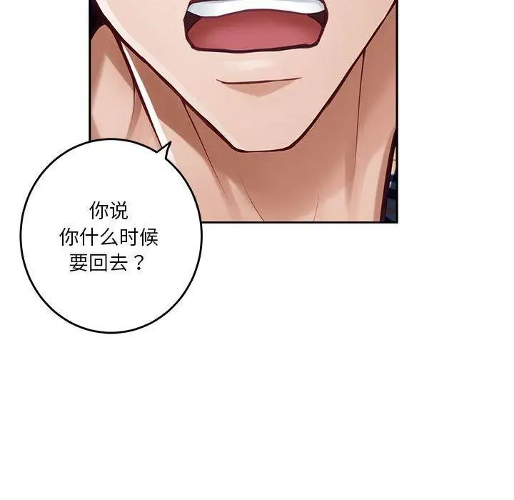漫画《极乐之神》第31话第85张图