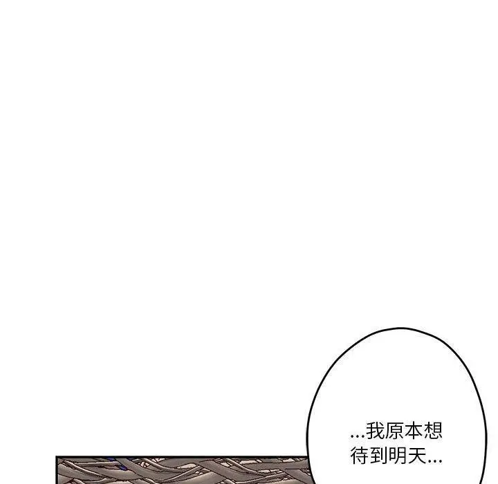漫画《极乐之神》第31话第86张图