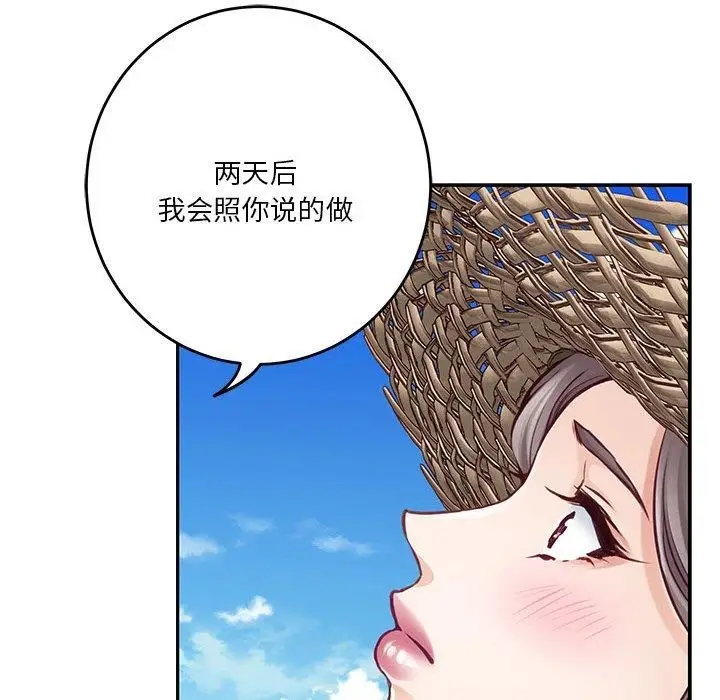 漫画《极乐之神》第31话第94张图