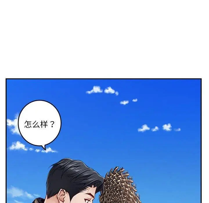 漫画《极乐之神》第31话第96张图