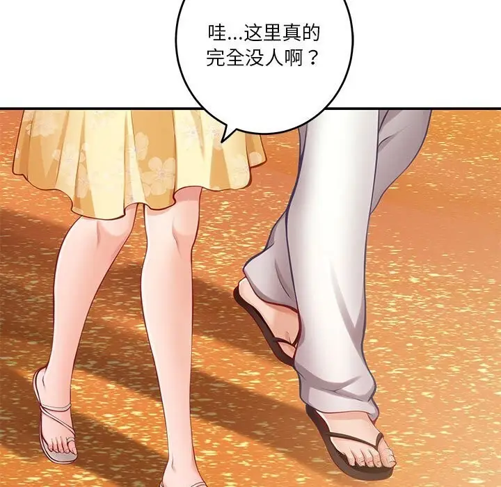 漫画《极乐之神》第32话第100张图