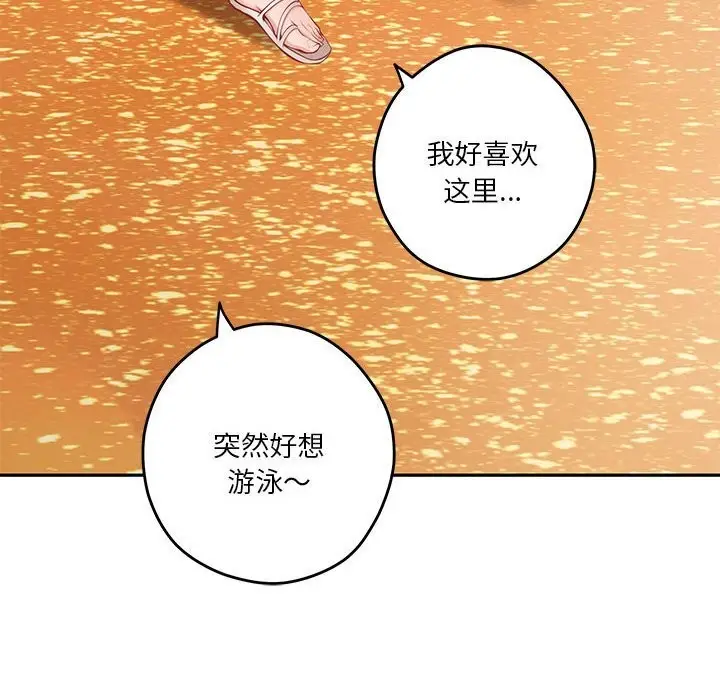 漫画《极乐之神》第32话第101张图