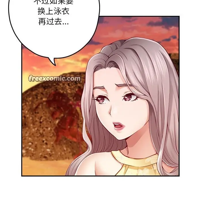 漫画《极乐之神》第32话第105张图