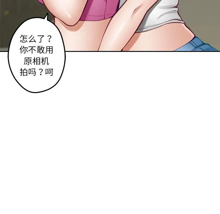 漫画《极乐之神》第32话第11张图