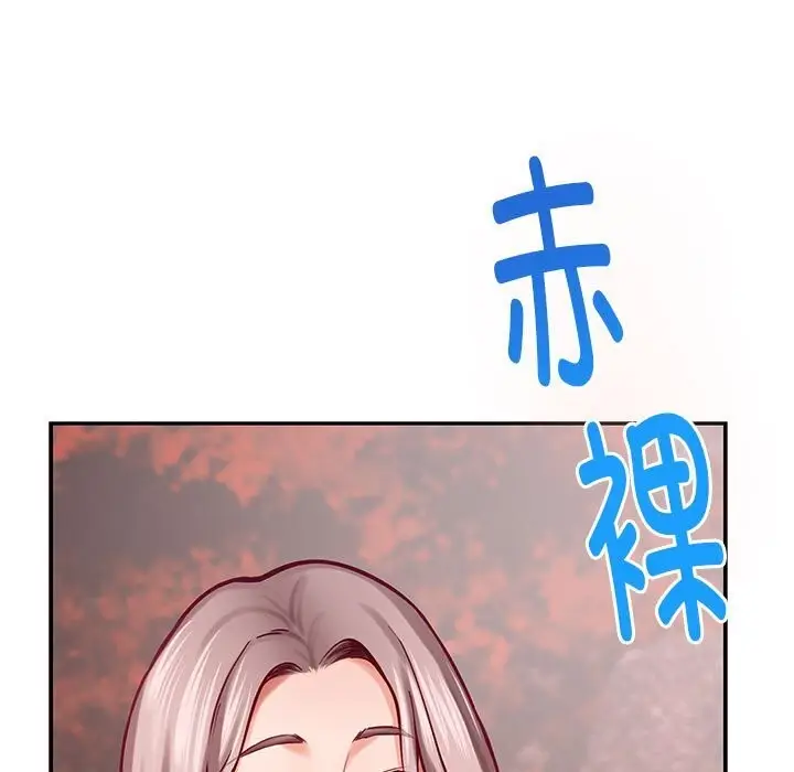 漫画《极乐之神》第32话第112张图