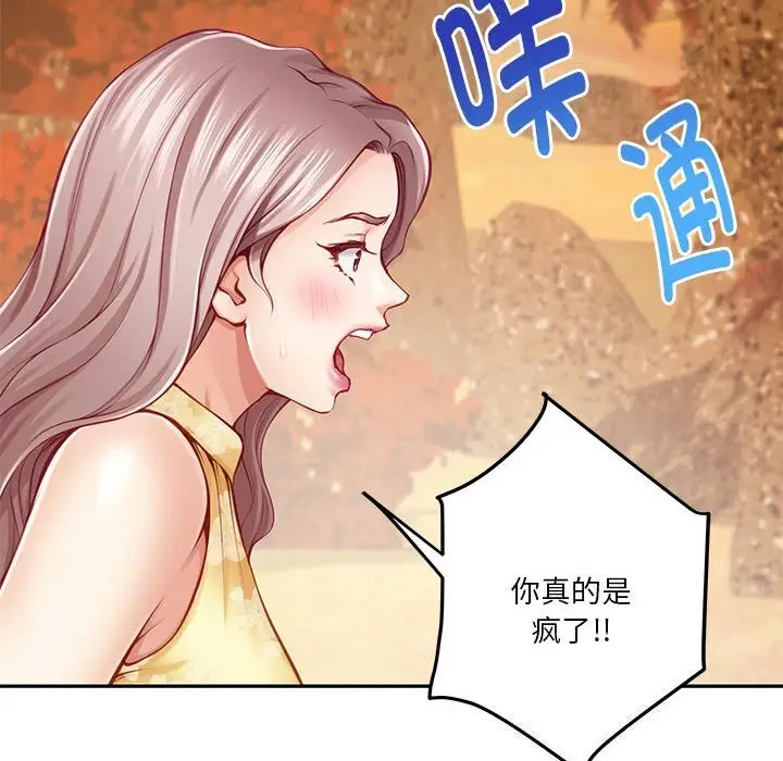 漫画《极乐之神》第32话第119张图