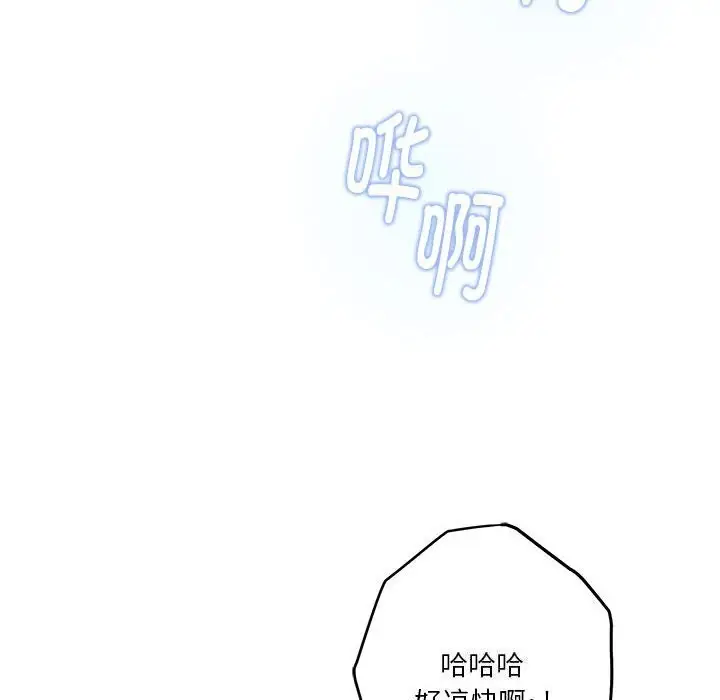 漫画《极乐之神》第32话第121张图