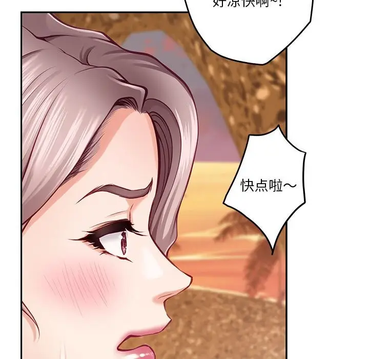 漫画《极乐之神》第32话第122张图