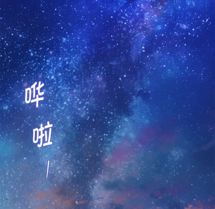 漫画《极乐之神》第32话第132张图