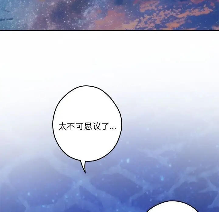 漫画《极乐之神》第32话第133张图