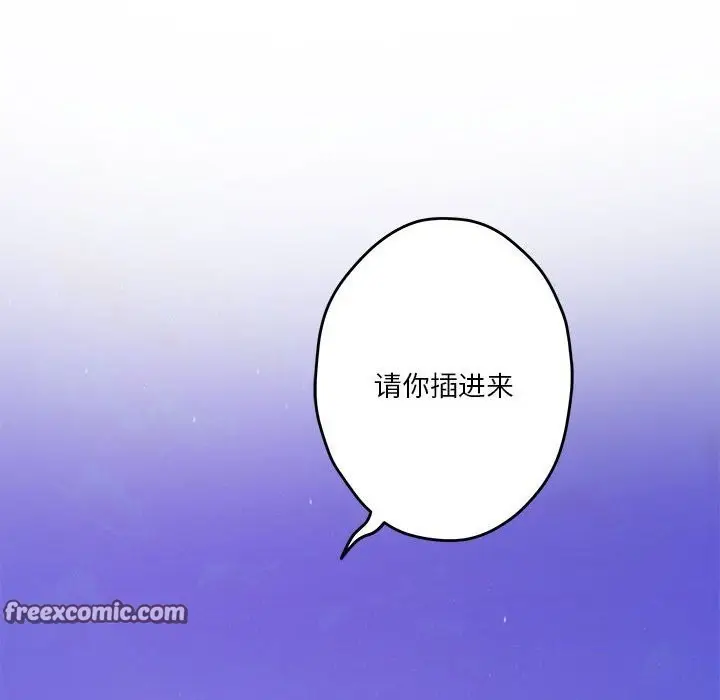 漫画《极乐之神》第32话第150张图