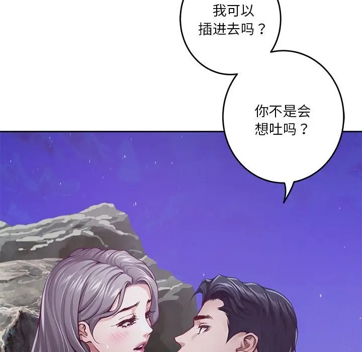 漫画《极乐之神》第32话第155张图