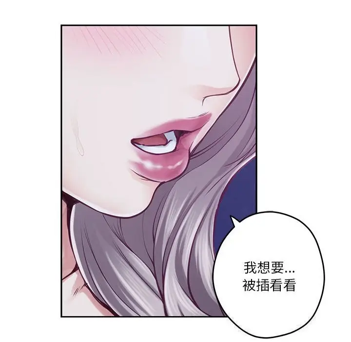 漫画《极乐之神》第32话第158张图