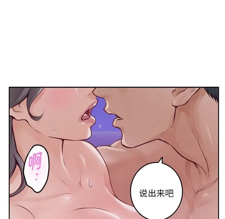 漫画《极乐之神》第32话第162张图