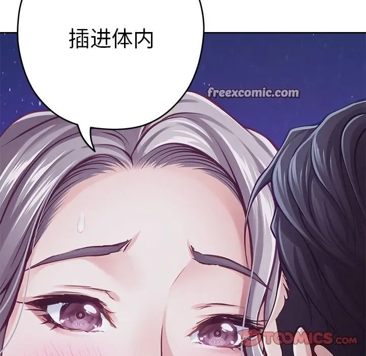 漫画《极乐之神》第32话第165张图