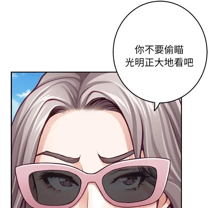 漫画《极乐之神》第32话第18张图