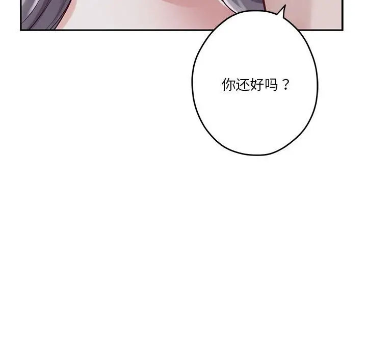 漫画《极乐之神》第32话第186张图