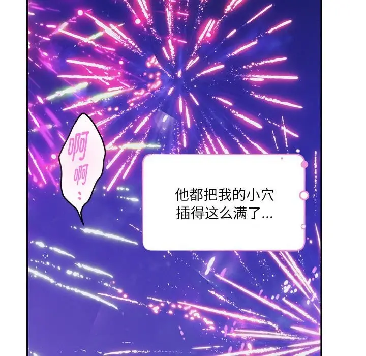 漫画《极乐之神》第32话第197张图