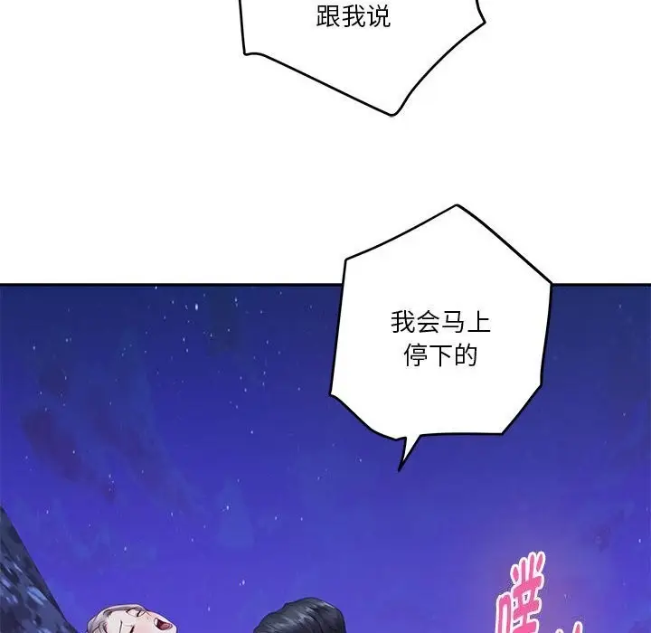 漫画《极乐之神》第32话第200张图