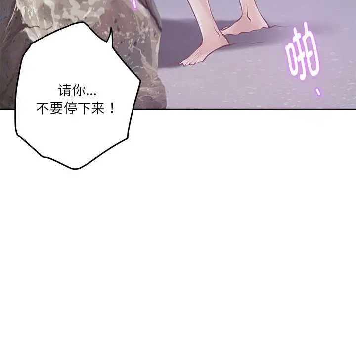漫画《极乐之神》第32话第202张图