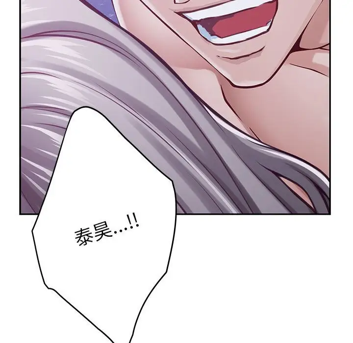 漫画《极乐之神》第32话第214张图