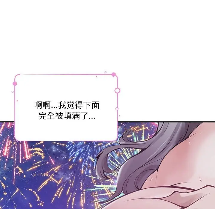 漫画《极乐之神》第32话第219张图