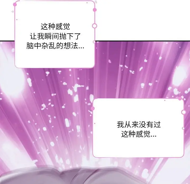 漫画《极乐之神》第32话第222张图