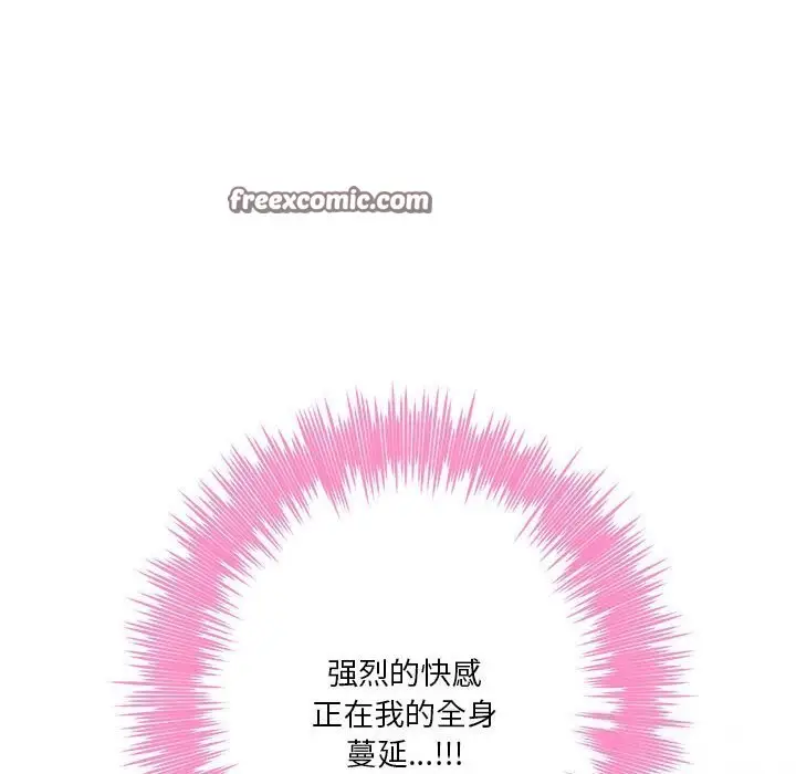漫画《极乐之神》第32话第225张图