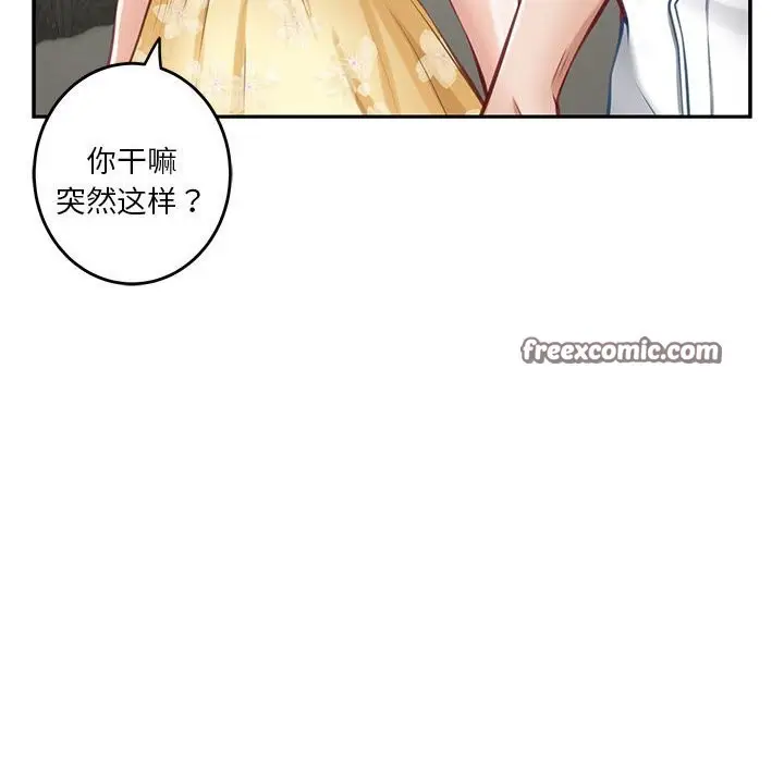 漫画《极乐之神》第32话第30张图