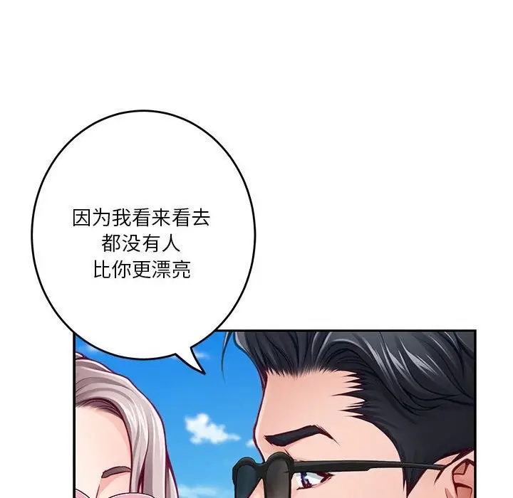 漫画《极乐之神》第32话第31张图
