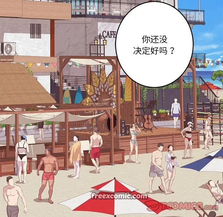 漫画《极乐之神》第32话第45张图